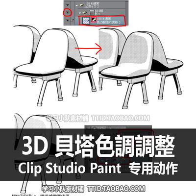 C3 35 自动动作 3D 貝塔色調調整 优动漫动作 CSP动作 CLIP