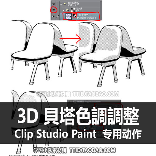 C3 35 自动动作 3D 貝塔色調調整 优动漫动作 CSP动作 CLIP