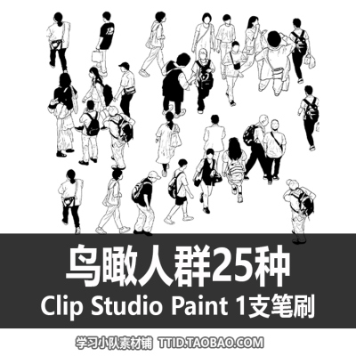 A1 50 CSP笔刷 鸟瞰人群25种 CLIP STUDIO PAINT