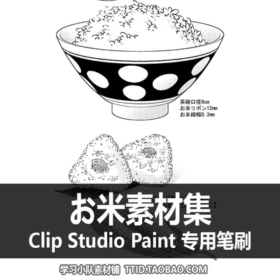 A1 149 CSP笔刷 漫画效果 橘锦 橘大神笔刷お米CLIP STUDIO PAINT