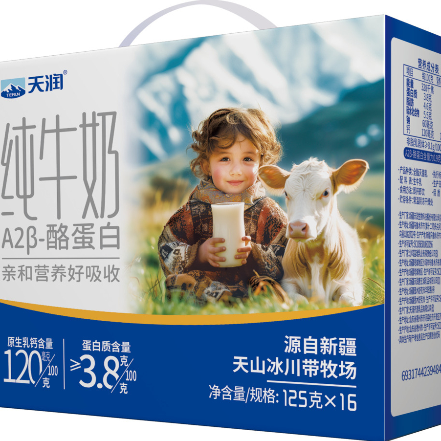 天润新疆原生A2β-酪蛋白儿童纯牛奶3.8g乳蛋白营养灭菌乳125g/盒