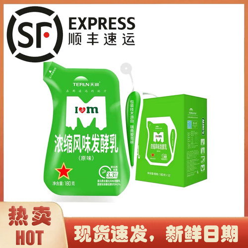 经典浓缩原味酸奶 小哥哥小姐姐爱不释手