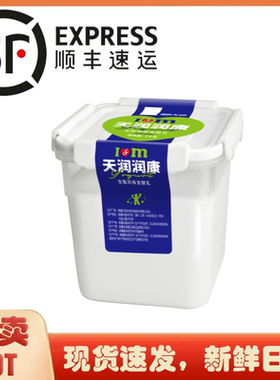 顺丰到家生产日期：3月2日现货新疆天润原味桶装酸奶1公斤装1kg