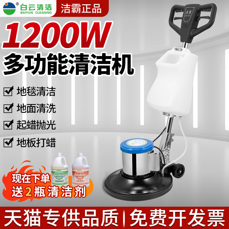 洁霸BF522地毯清洗机商用多功能手推式酒店保洁工业刷磨洗地机器