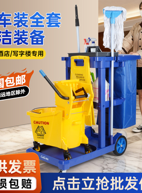 超宝保洁车多功能手推车打扫卫生物业专用清洁车酒店宾馆工具推车