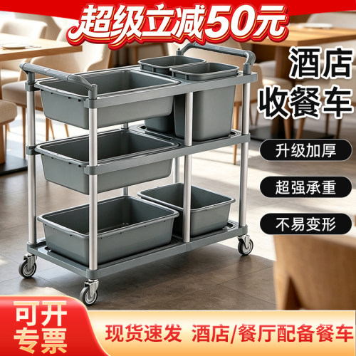 收碗餐车多功能酒店餐厅专用