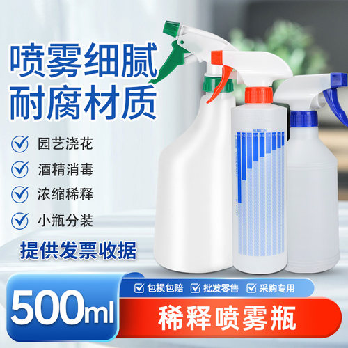 塑料喷壶稀释带刻度耐酸碱