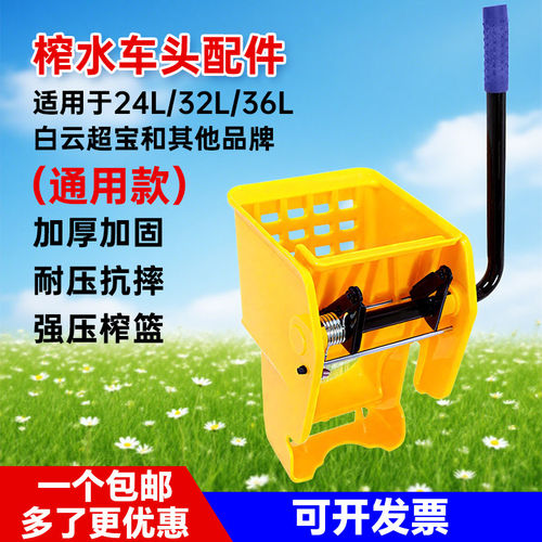 白云超宝榨水车头配件24升通用
