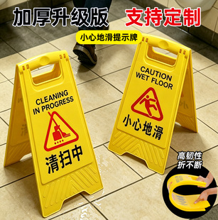 清扫中小心地滑提示牌防滑告示牌地面湿滑注意安全警示牌A字立牌