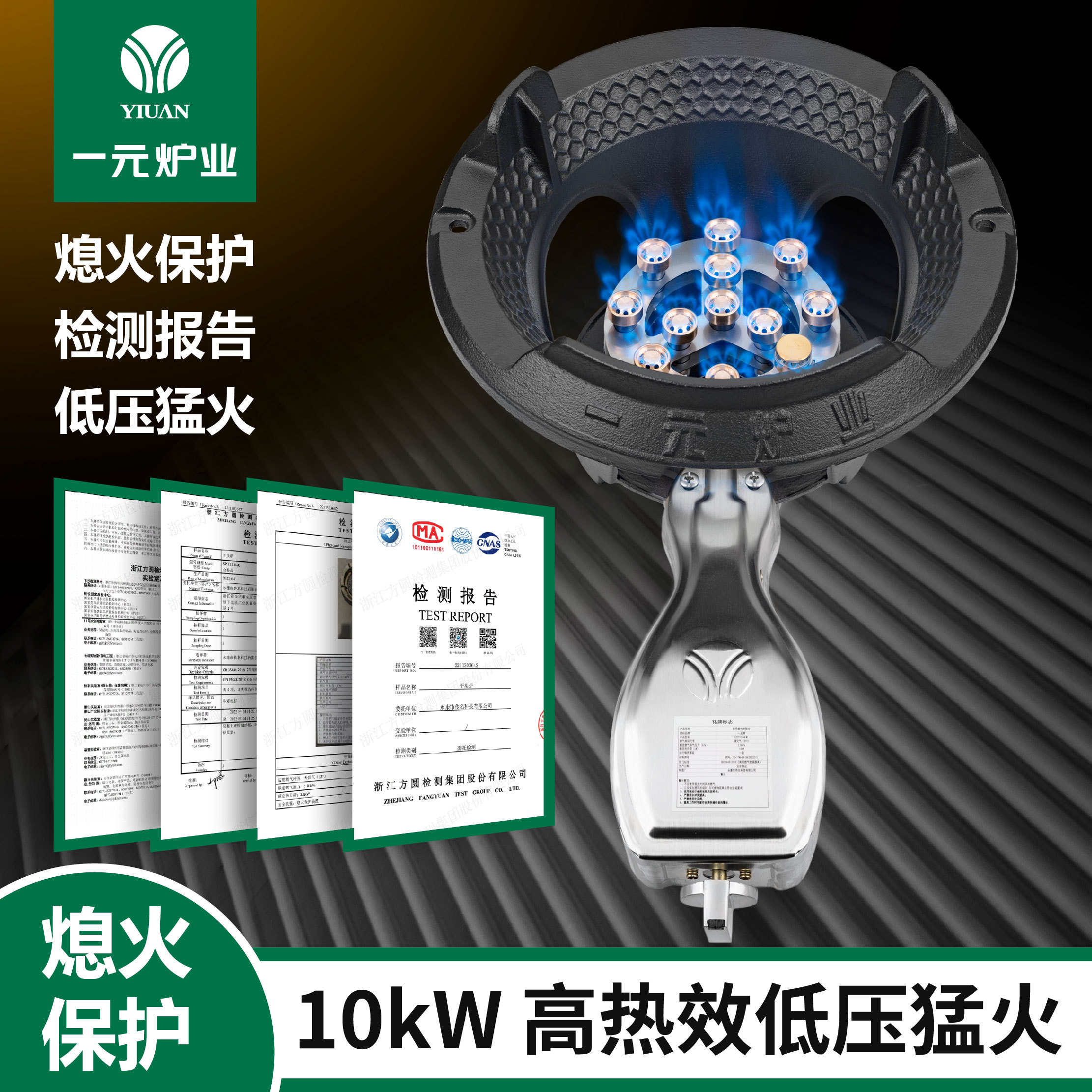 YIUAN一元牌商用低压猛火天然气液化气台式饭店专用大火力燃气灶