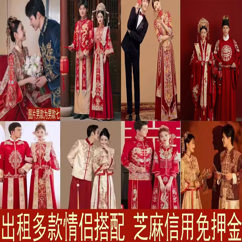 出租租赁新款情侣秀禾服结婚婚服接亲迎亲男女款秀禾服