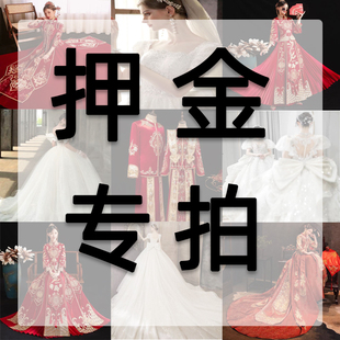 押金专拍链接 收到退货后可退 比如押金500 数量拍5个