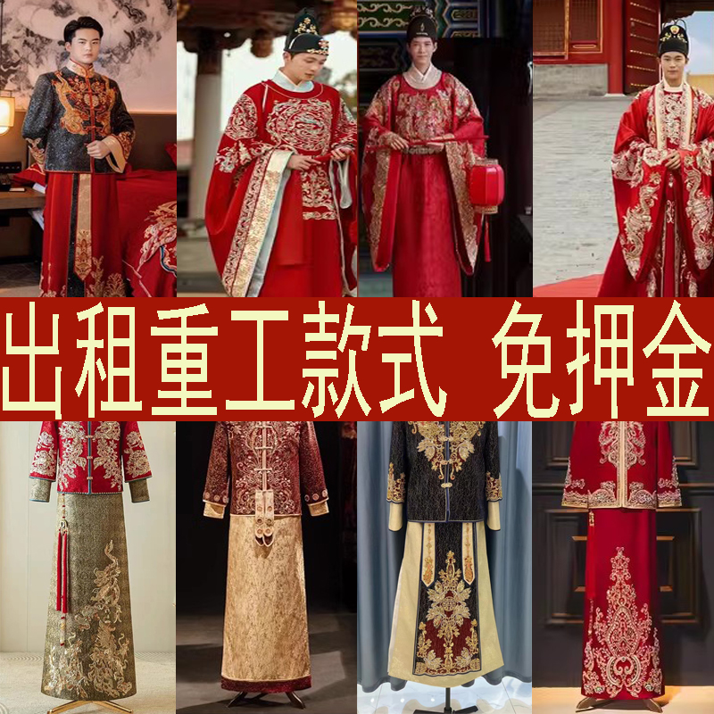 重工大码男士秀禾服出租迎亲图片