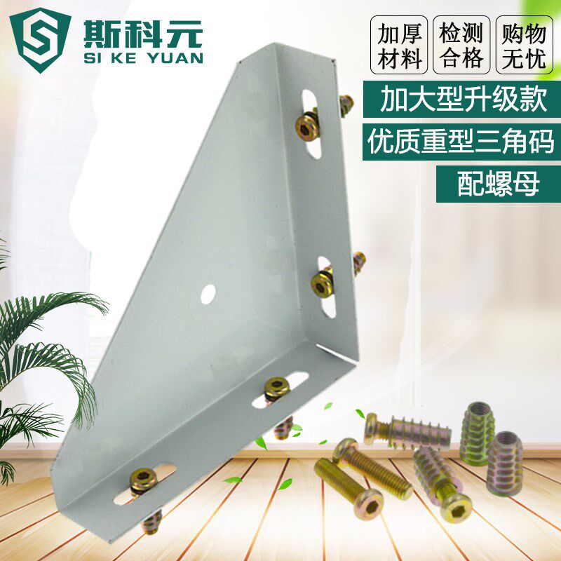 重型床角码床连接件床脚固三角码角撑床架层板托床架排骨架床配件