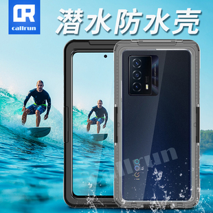 vivo CallRun iqooz5手机壳防水z3三防全包全密封雨天外卖骑手套