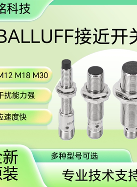 新接近开关BESM12MI-PSC20B-BV02 M18MI-NSC80B-S04K电开关M30MI