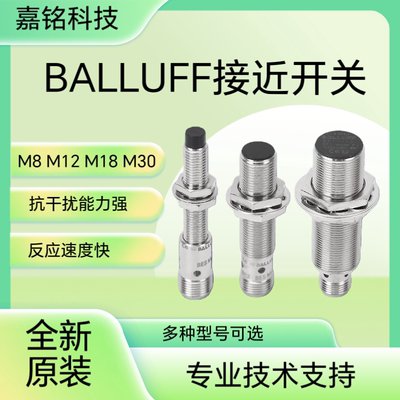 全新接近开关BESM12MI-PSC20B-BV02 M18MI-NSC80B-S04K电开关M30