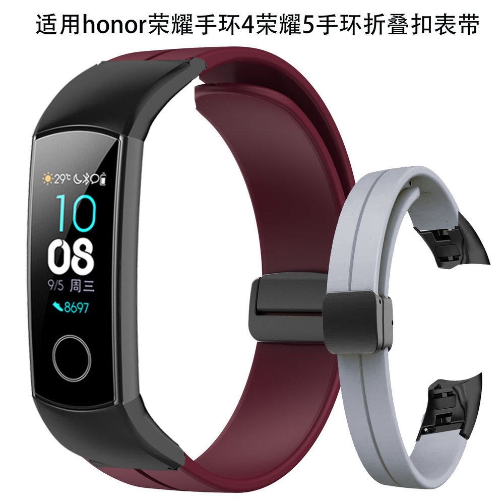 适用honor荣耀手环4荣耀5手环金