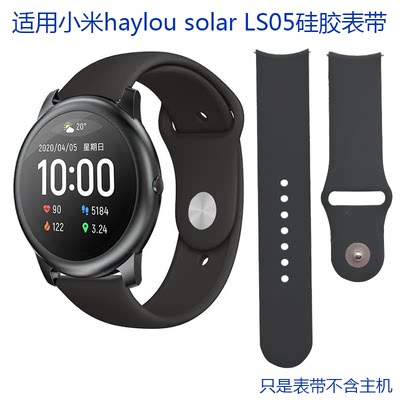 适用小米haylousolar手表带