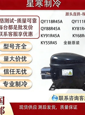 LG冰箱冷柜展示柜NR62L22A MA53LAEM NR52L225A NR62HAEG压缩机