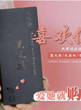 黑凤梨酥日日吃光厦门特产糕点办公室点心下午茶零食