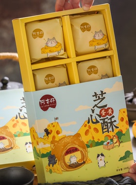 日日吃光芝心酥蛋黄酥芝士雪媚娘新鲜糕点美食早餐办公室零食小吃