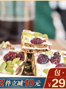 日日吃光网红零食小吃休闲食品糕点牛轧糖奶酥蔓越莓雪花酥200g