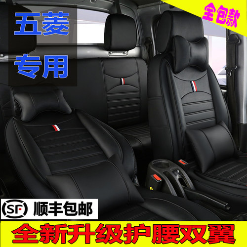 全包皮革座套荣光小卡5