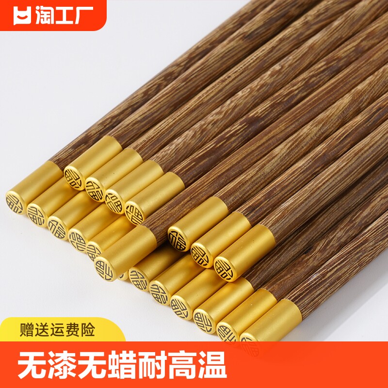 高档鸡翅木筷子家用无漆