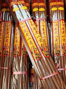 印度进口香料12小时老山螺纹檀香