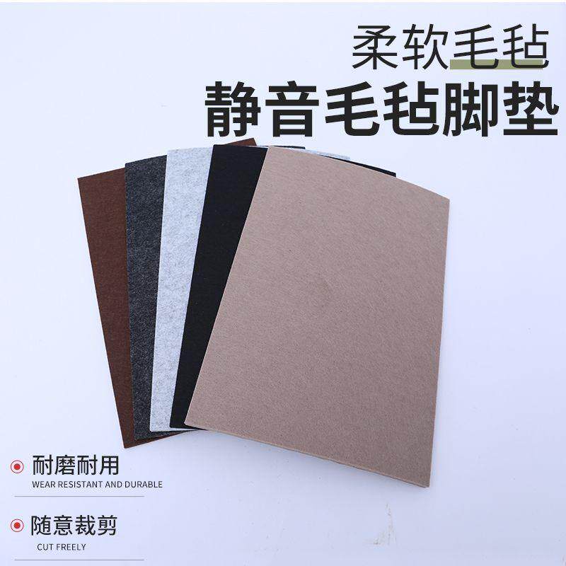 红木家具脚垫加厚毛毡自粘餐桌椅沙发凳子腿贴保护套防磨防滑静音