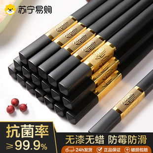 苏宁高档合金筷子家用新款 家庭防滑防霉酒店餐厅快子耐高温商1819