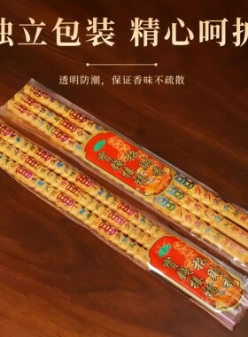 佛香元宝叠加造型彩字高香家用香