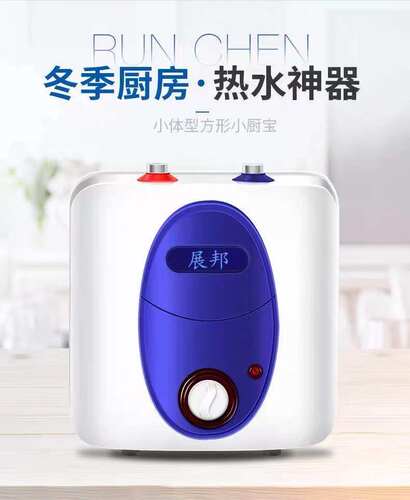 展邦储水式节能厨房电热水器