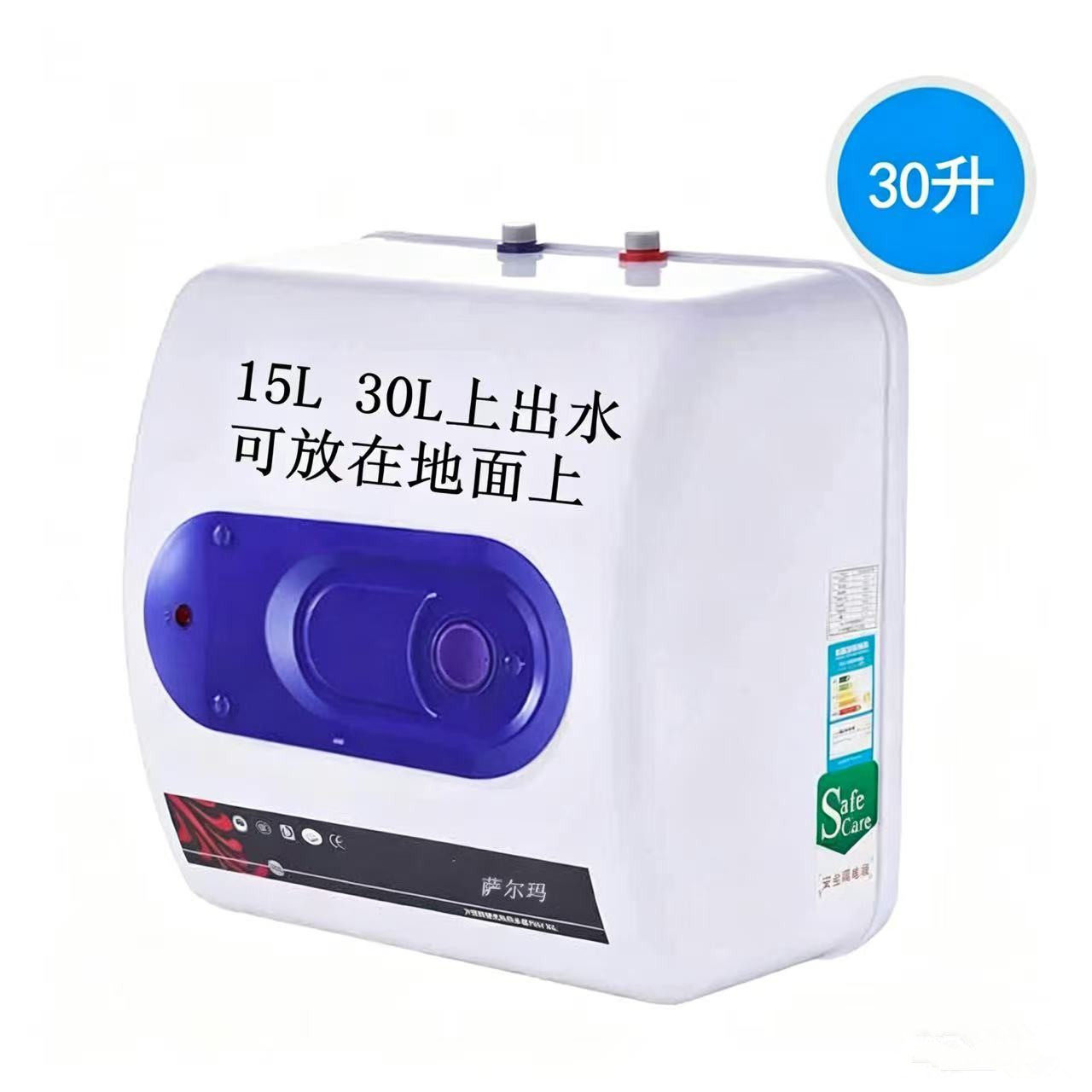 方形萨尔玛储水式电热水器家用20升30升迷你房车淋浴器15升侧出水