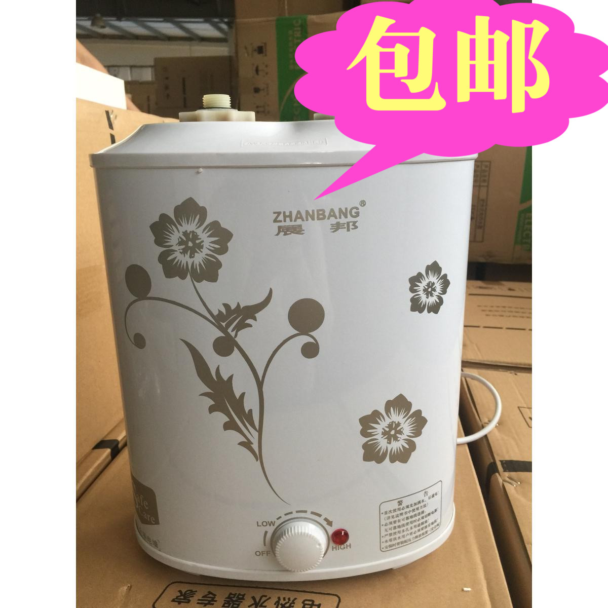 厂家直销展邦电热水器上下出水6升7L8升厨房宝储水宝橱柜洗碗洗菜