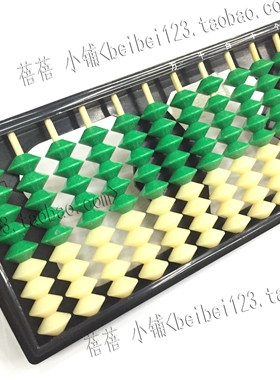 九珠11档学生算盘 9珠11档算盘 儿童算盘 儿童珠心算9珠算盘