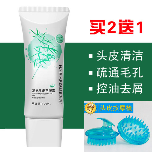 正品发觉头皮去角质平衡霜 SPA毛囊清洁乳深层止痒祛去屑控油护理 - 封面