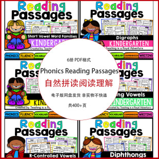 Phonics Reading Passages自然拼读阅读理解拼读类阅读理解练习册