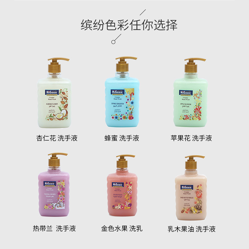 约旦洗手液果香洁净约旦