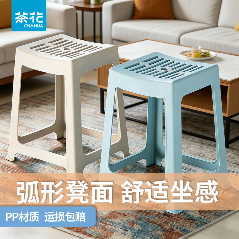 茶花塑料凳子加厚高凳简约家用浴室防滑高脚椅餐桌条纹办公凳矮凳