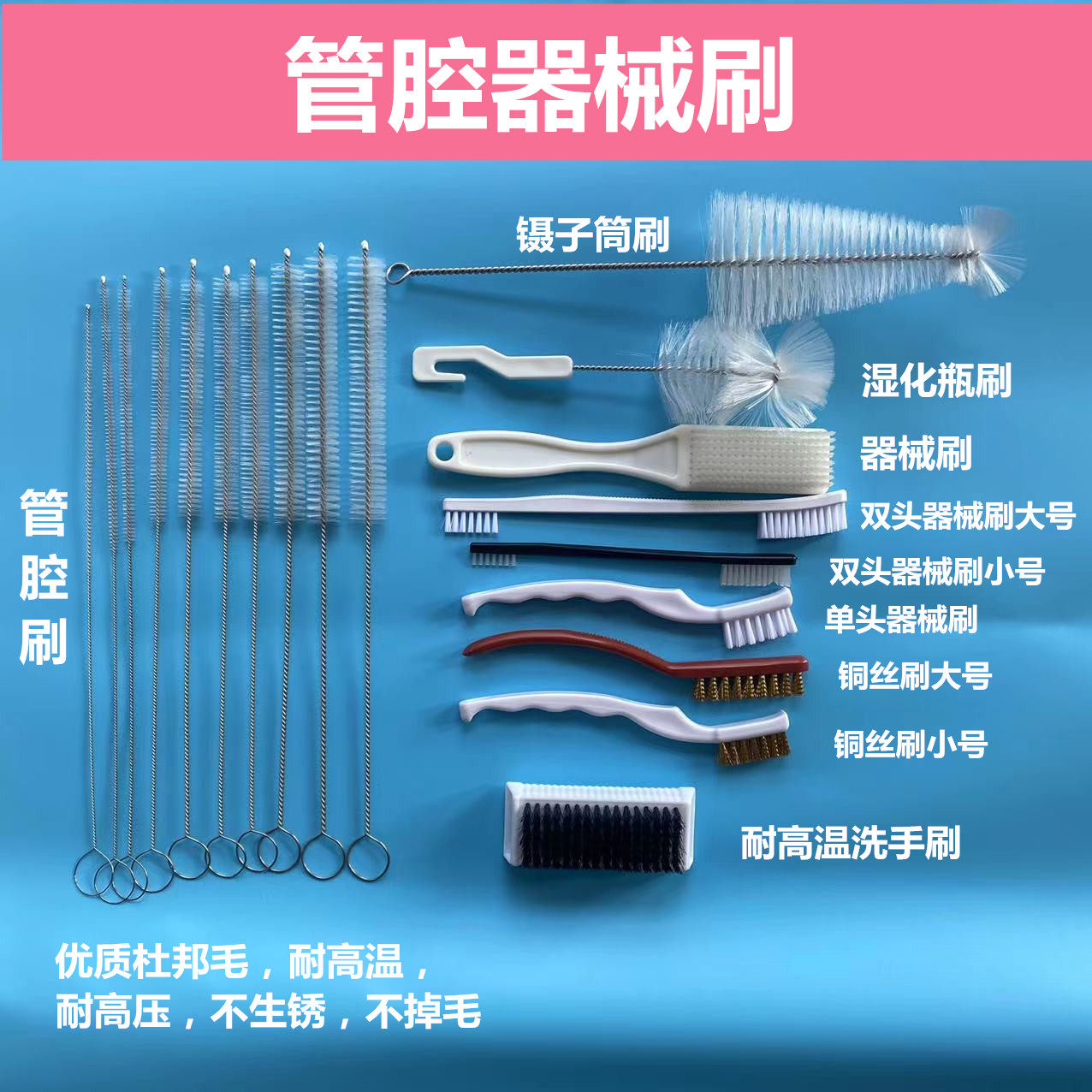 器械刷管腔刷腔镜刷器械清洗刷腹官腔内镜手术超细毛刷子包邮开票图片