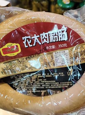 一六农大香油肉粉肠350g正宗东北老式香肠特产熟食淀粉下酒菜即食