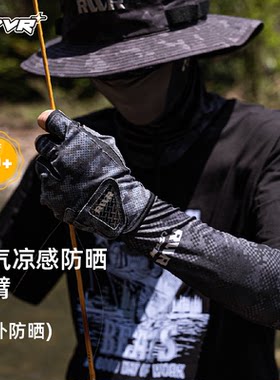 RVVR路亚护臂面罩防晒透气速干
