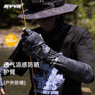 24新款RVVR路亚钓鱼冰丝防晒面罩头巾护臂护袖袖套护腿速干透气