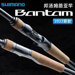 22款禧玛诺BANTAM拜汤姆路亚竿远投翘嘴黑坑鲈鱼鳜鱼软虫钓鱼竿