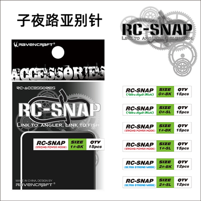 Ravencraft鸦语子夜路亚快速别针葫芦形连接扣不锈钢链接器八字环