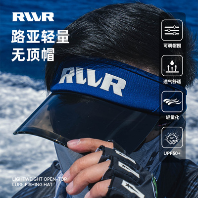 RVVR路亚轻量无顶帽防晒空顶帽
