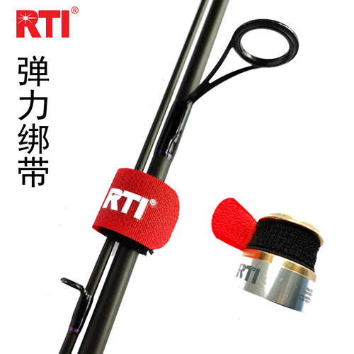 RTI新款路亚绑竿带弹力魔术贴束竿带扎带渔轮线杯止线护线弹力贴