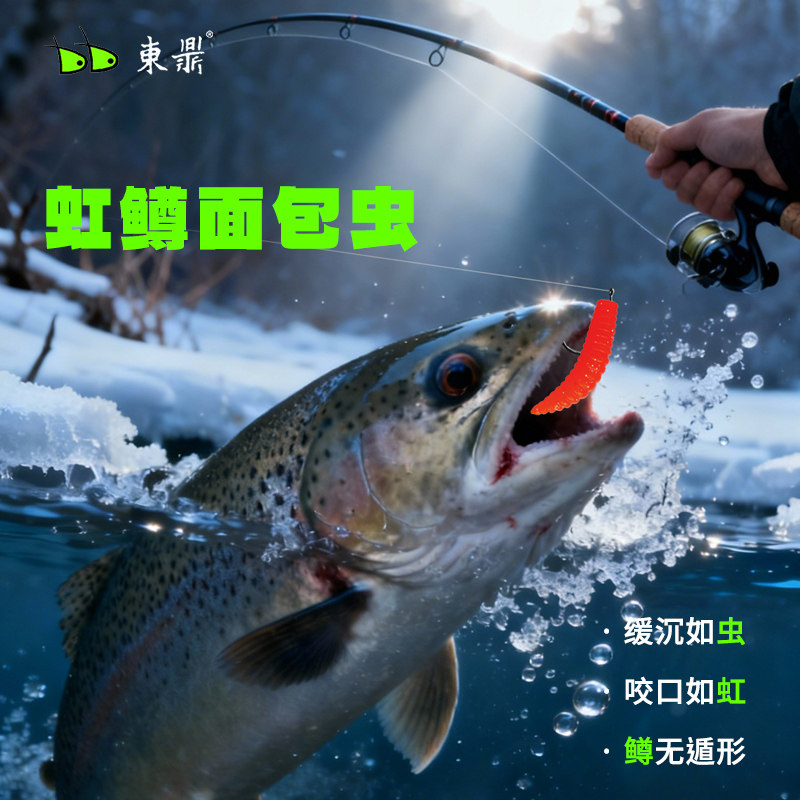 东鼎新款鳟鱼面包虫路亚黑坑鲈鱼鳜鱼翘嘴虫卵土豆旋转飘落软饵,户外/登山/野营/旅行用品,路亚饵,淘宝优惠券,粉丝福利购,淘宝优惠卷